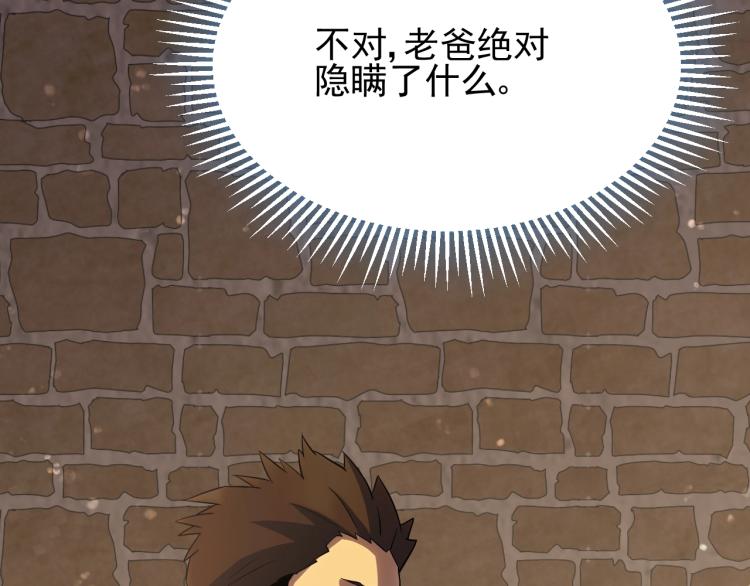 第3话 这才是末世！87