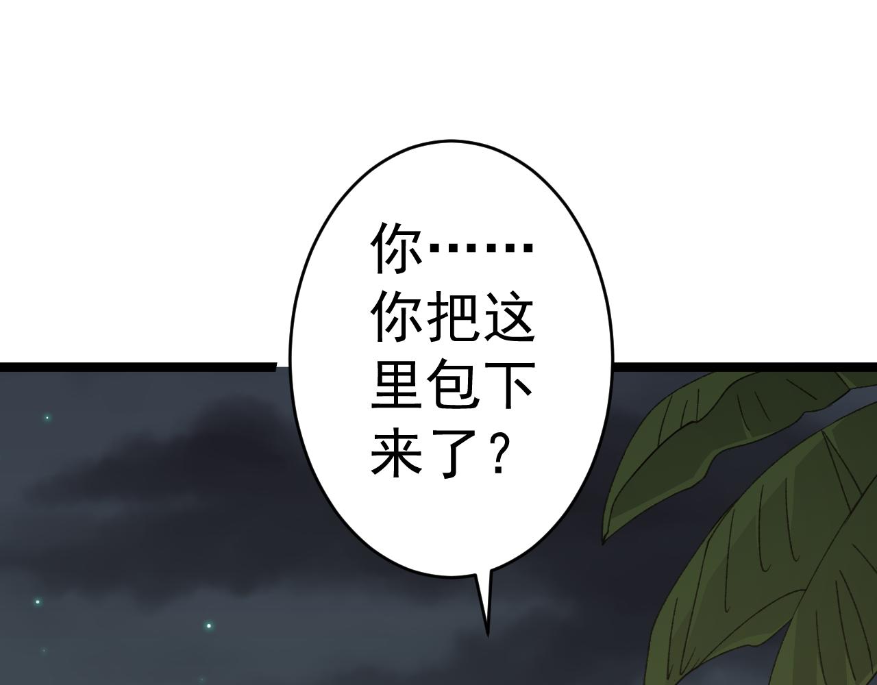 第98话 一言既出驷马难追59