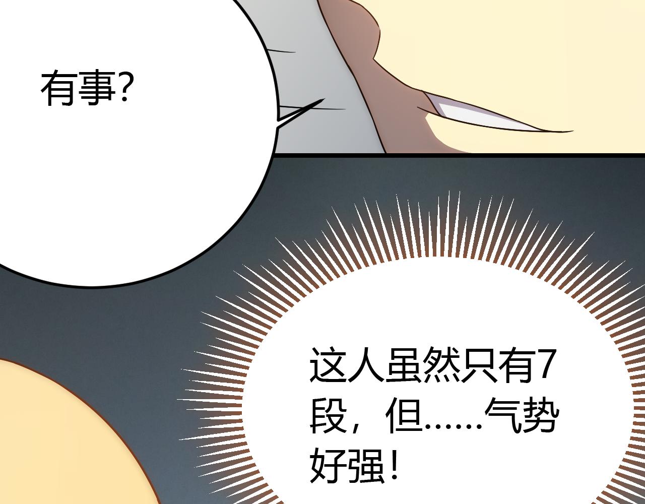 第94话磨练自我100