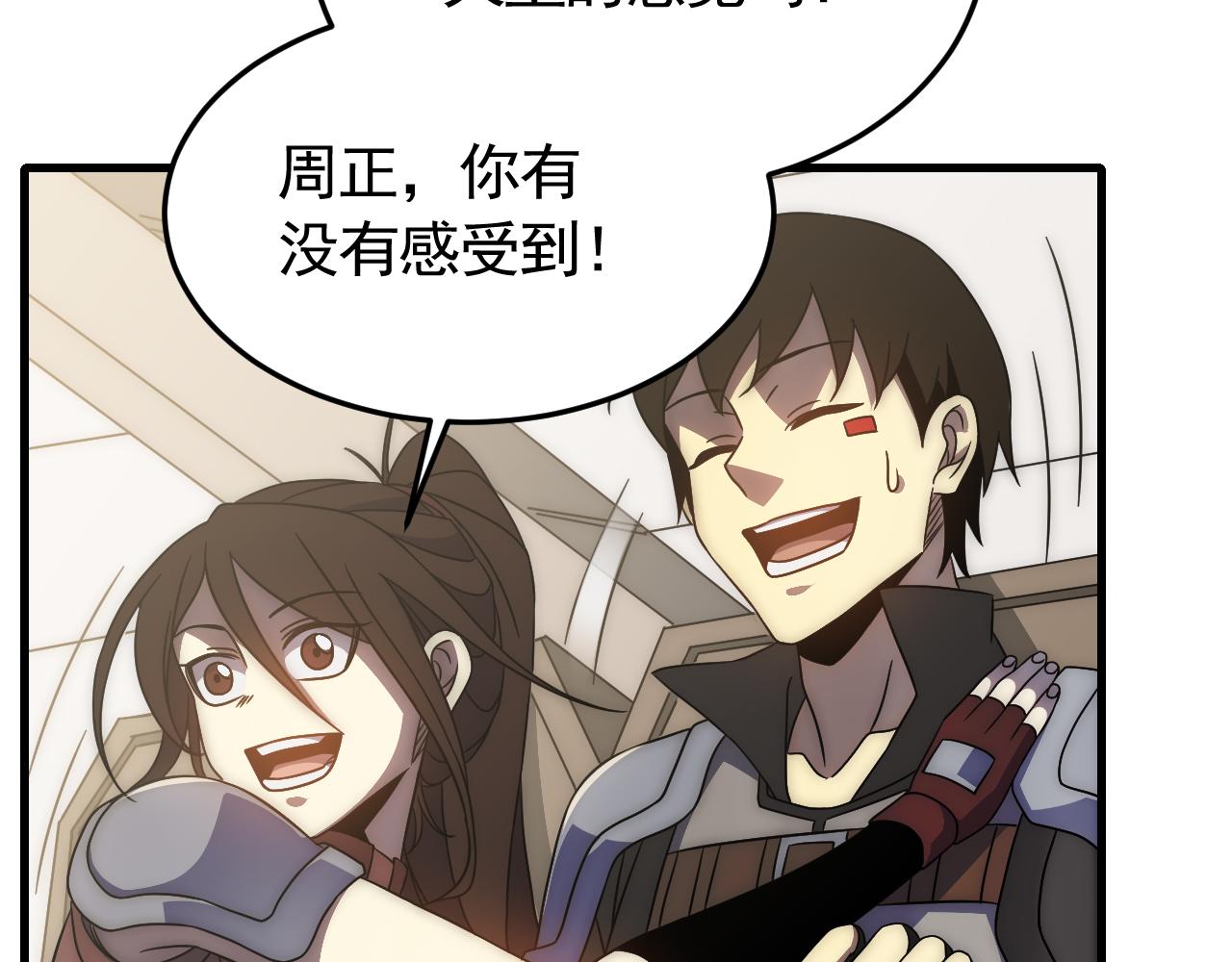 第88话意外惊喜49