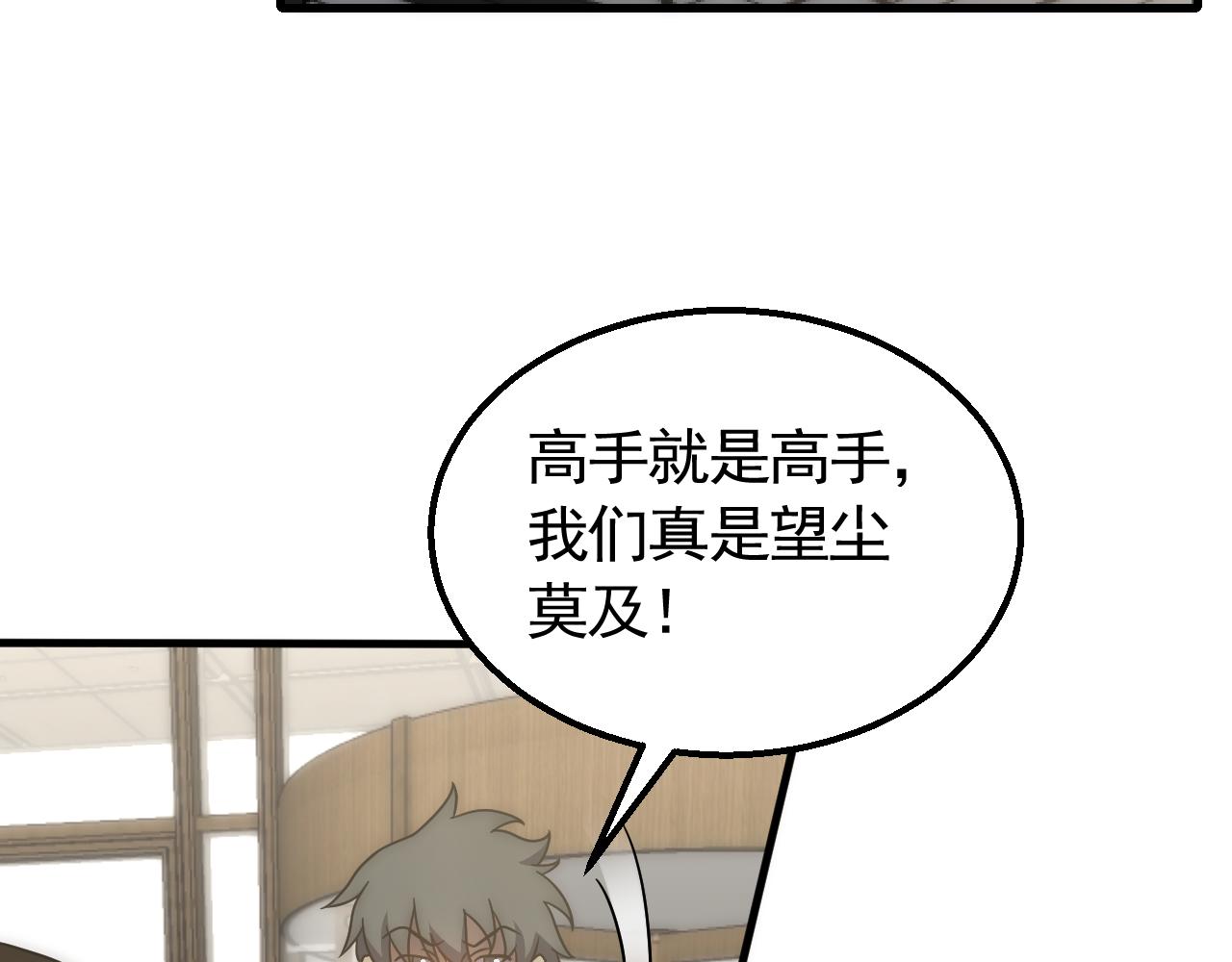 第73话 开拓新城9