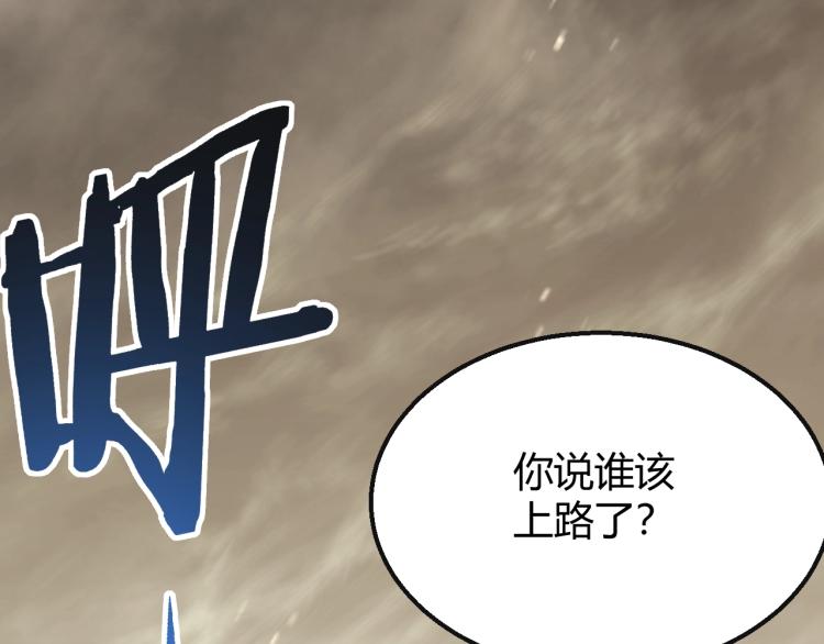 第15话 该上路了！85
