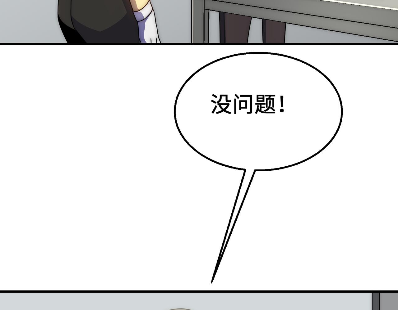 第76话 发财大计25