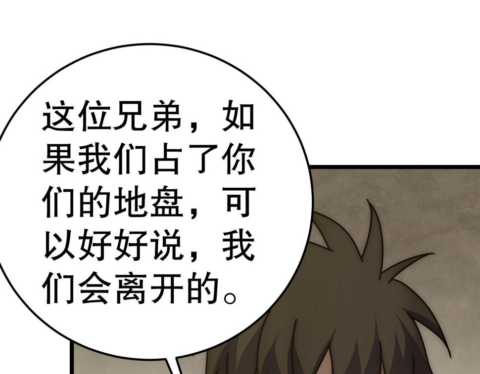 第150话 路走窄了！90