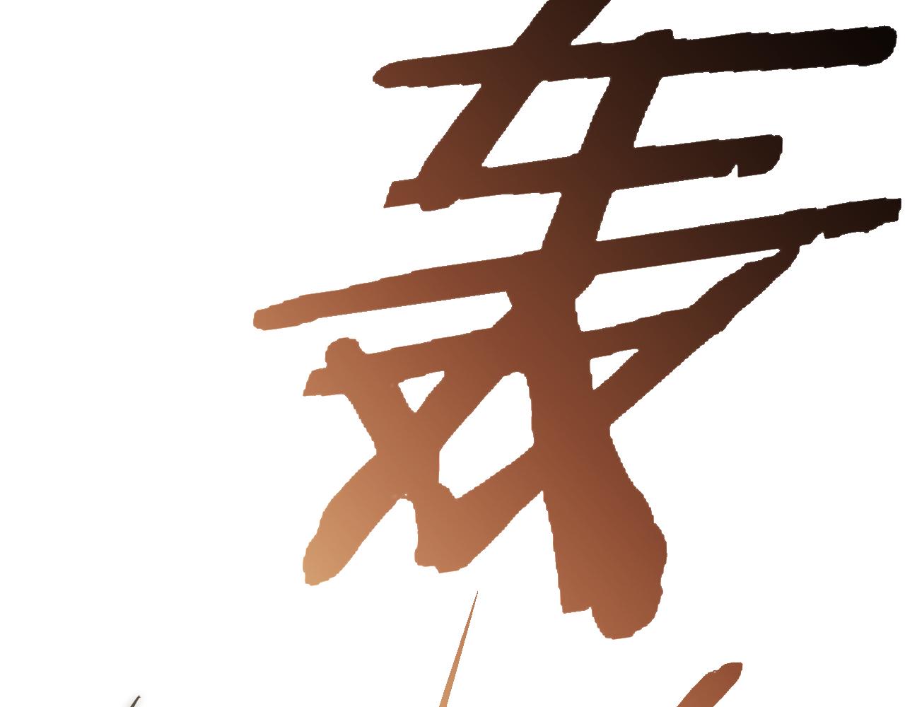 第63话 驯兽师联盟74