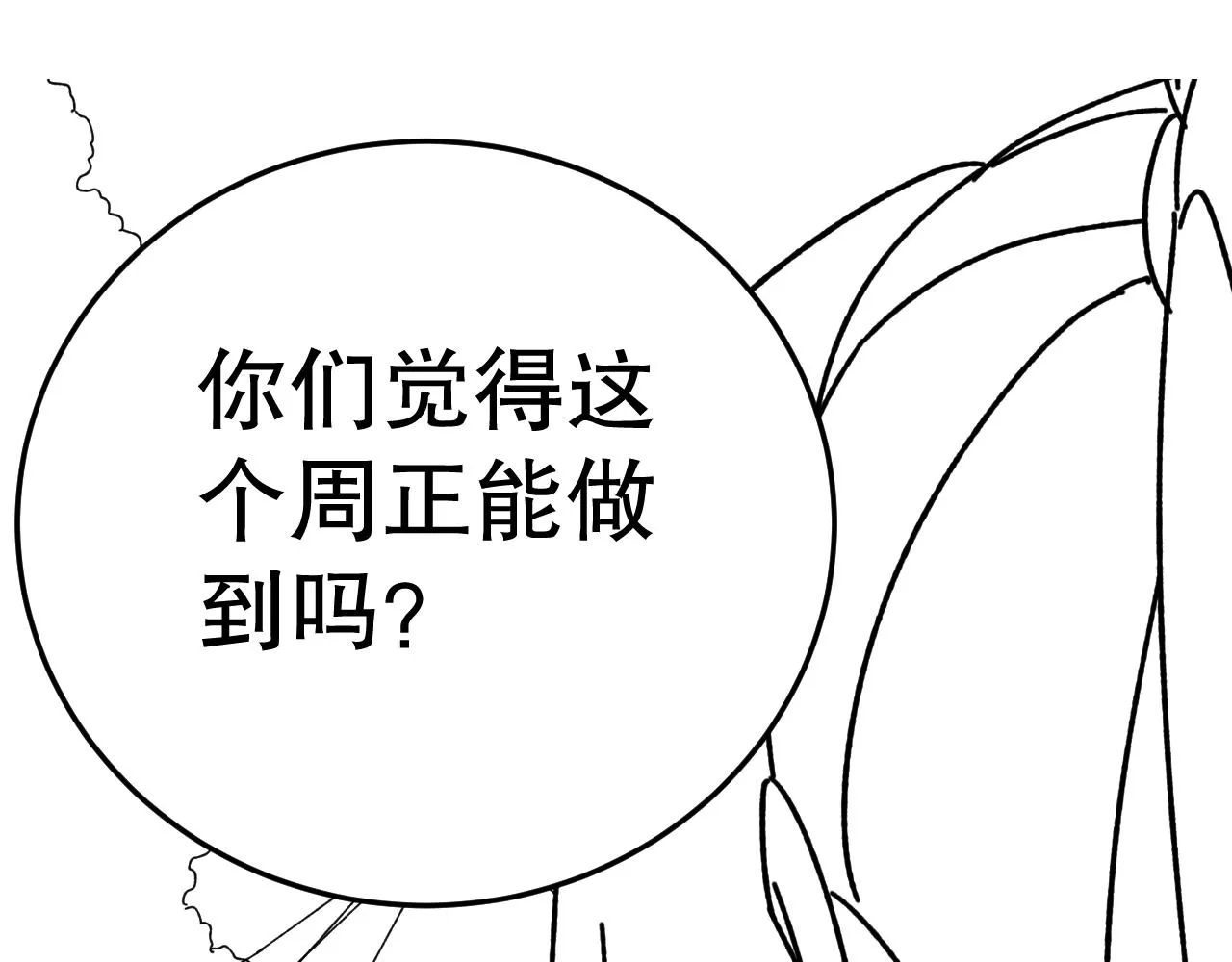 第156章：真正的较量开始了220