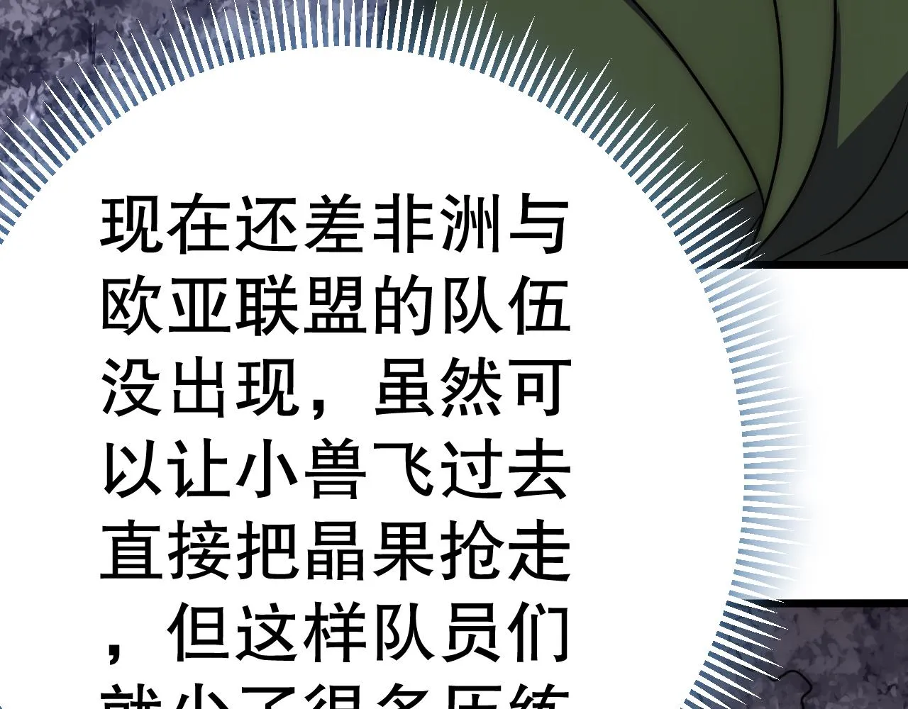 第159章：你敢阴我？143