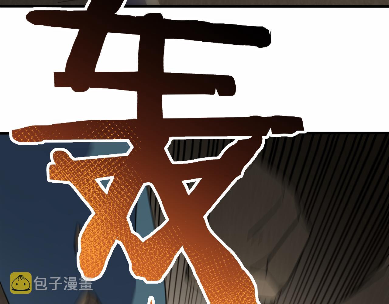 第59话 青鳞尸王23