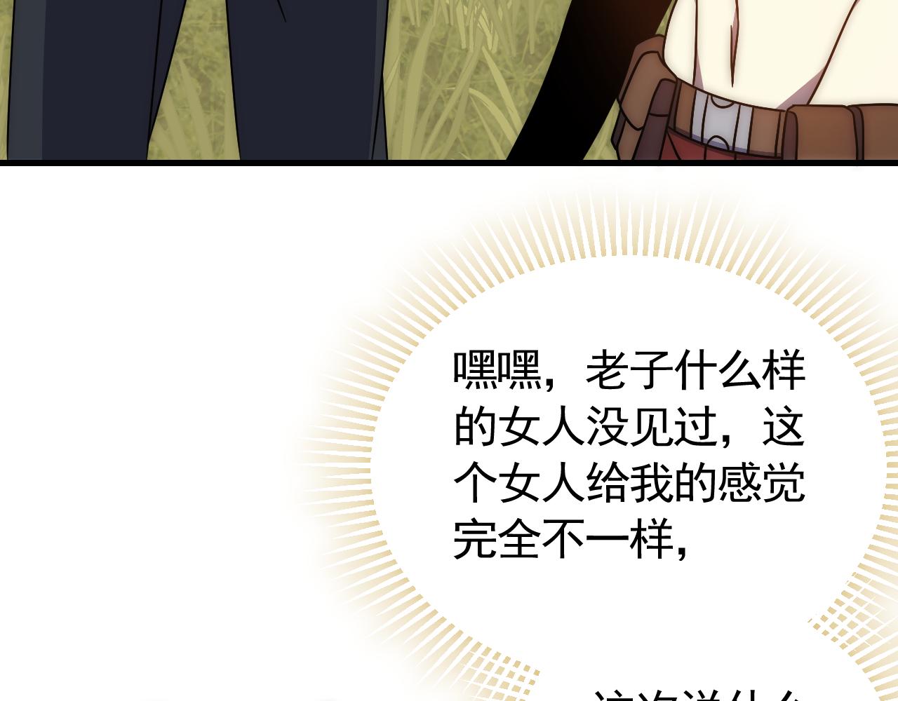 第78话 八阶铁甲牛77