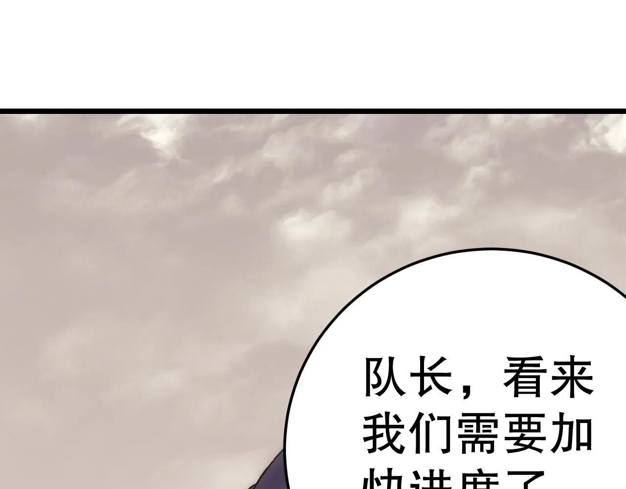 第161章：周正回来了4