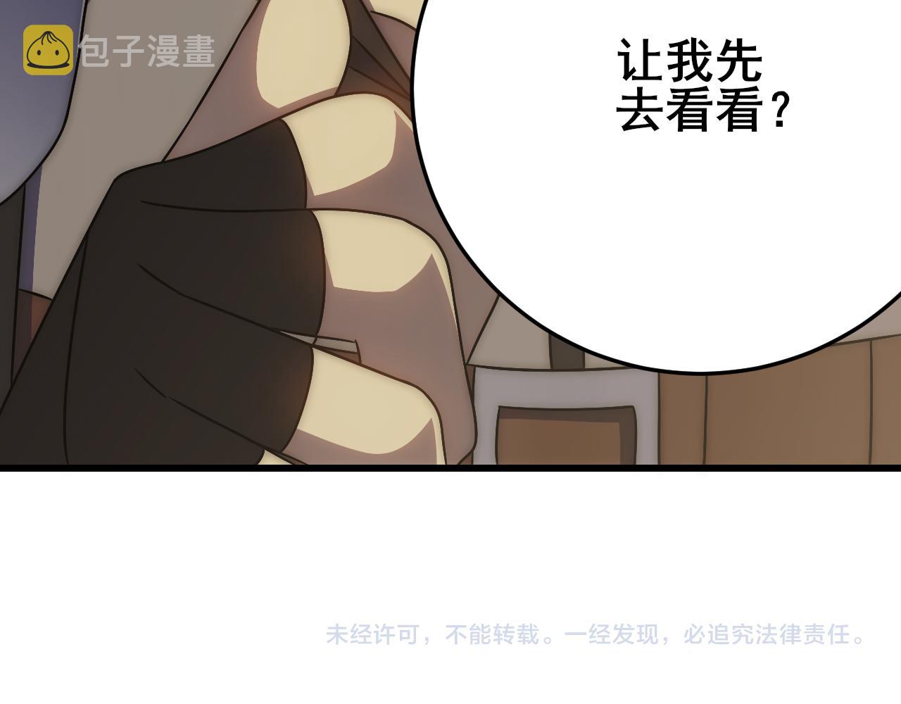 第101话 重点培养对象117