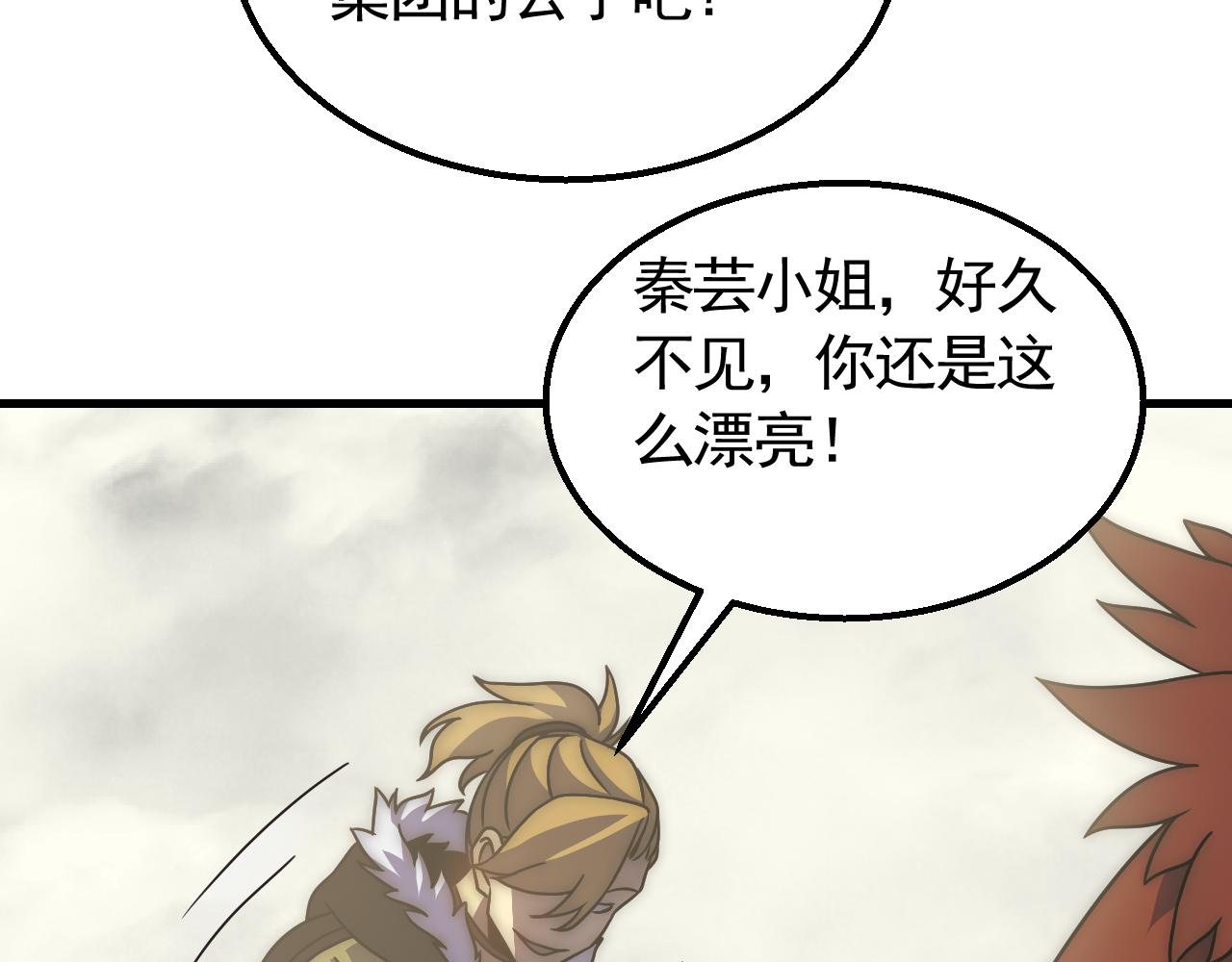 第78话 八阶铁甲牛62