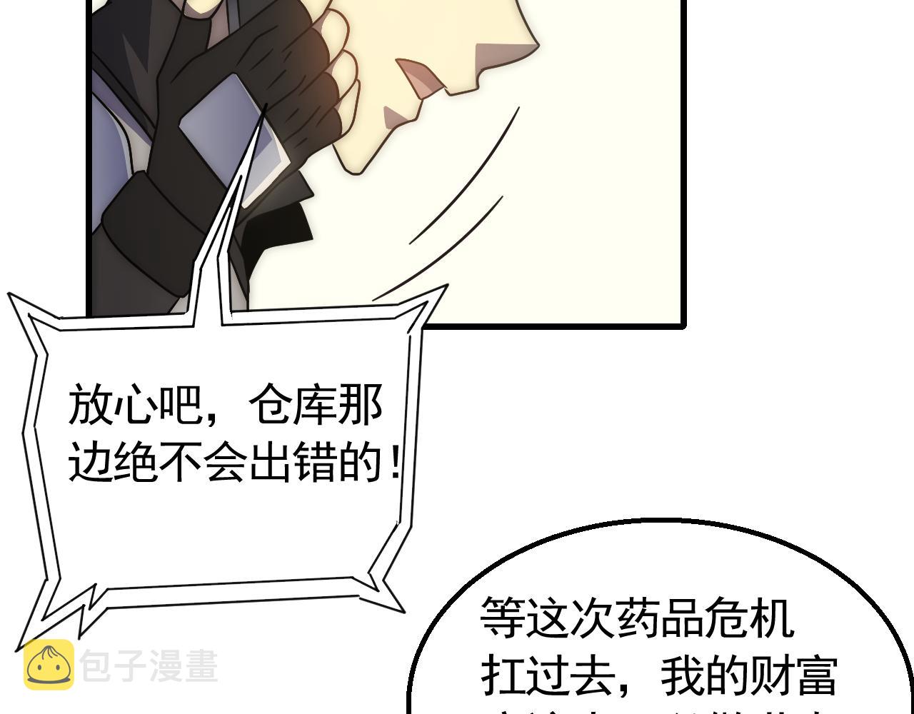 第79话 药材危机52