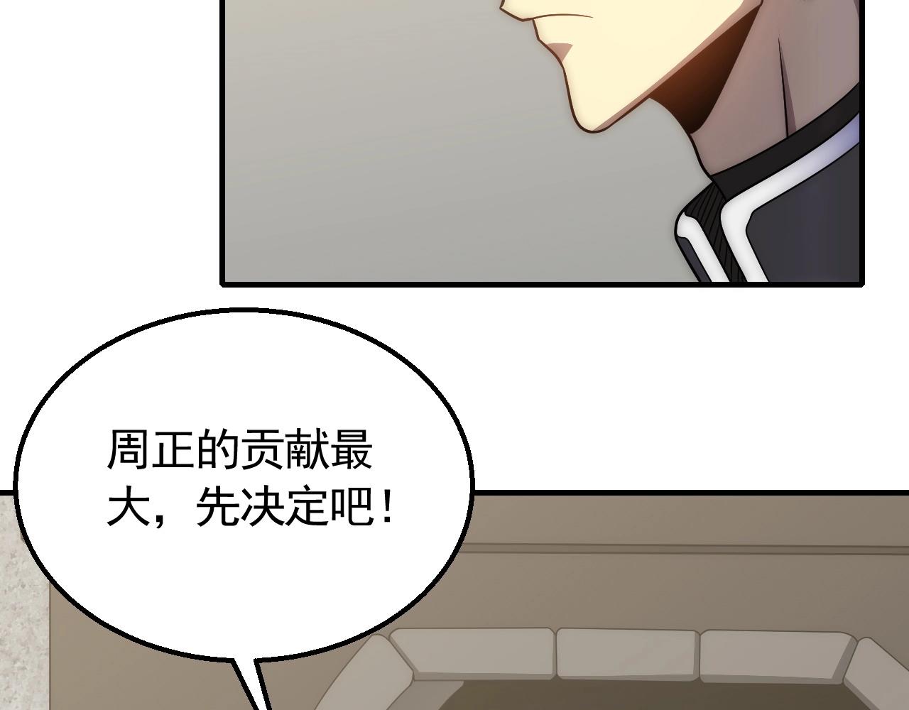 第47话 剁手！29