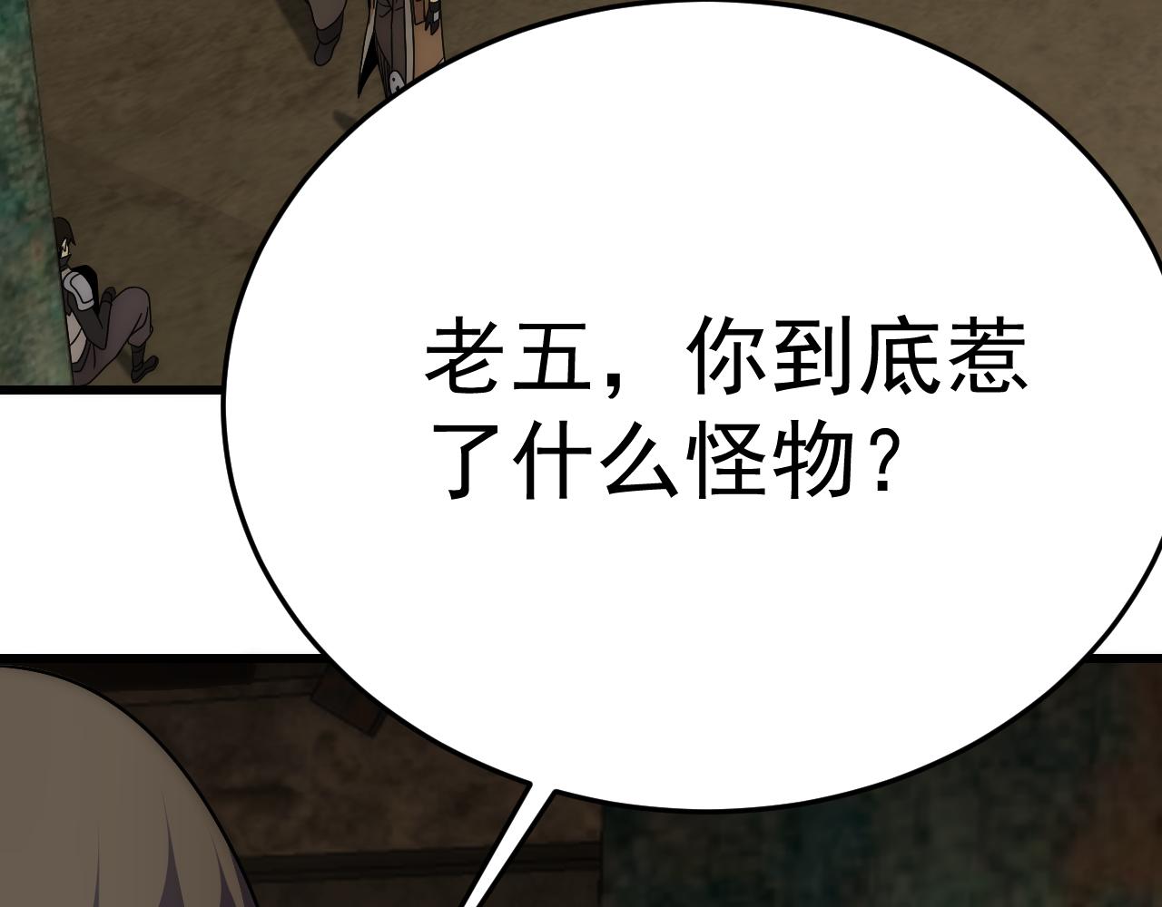 第102话 龙蛇窟83