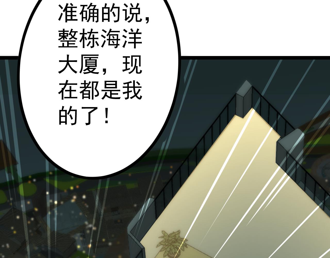 第98话 一言既出驷马难追63