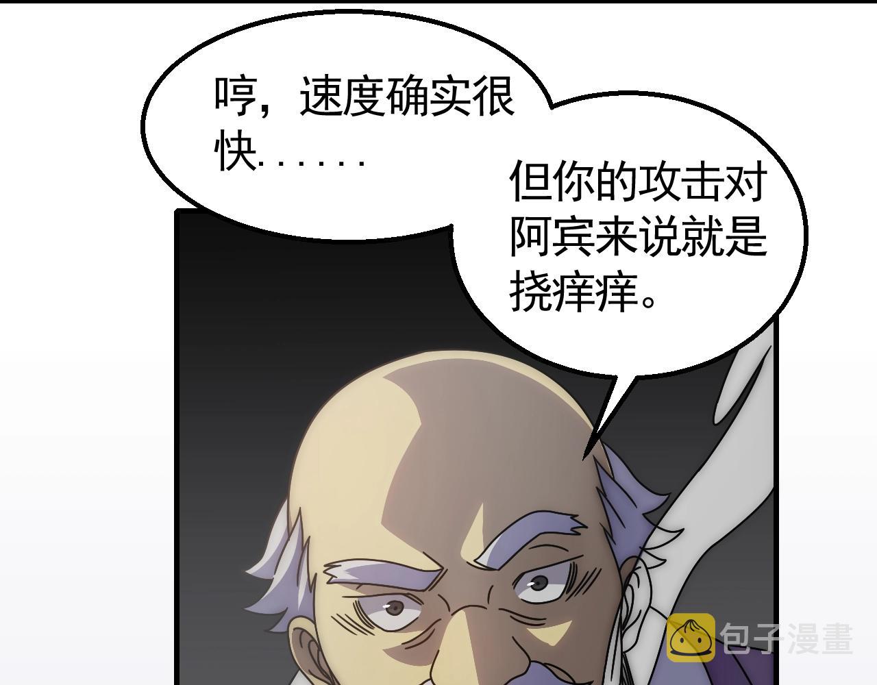 第36话 一报还一报106