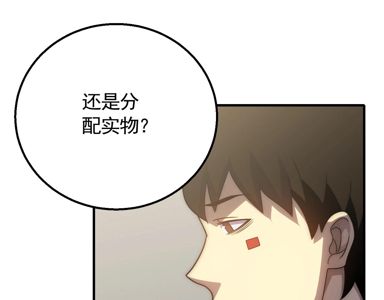 第47话 剁手！28