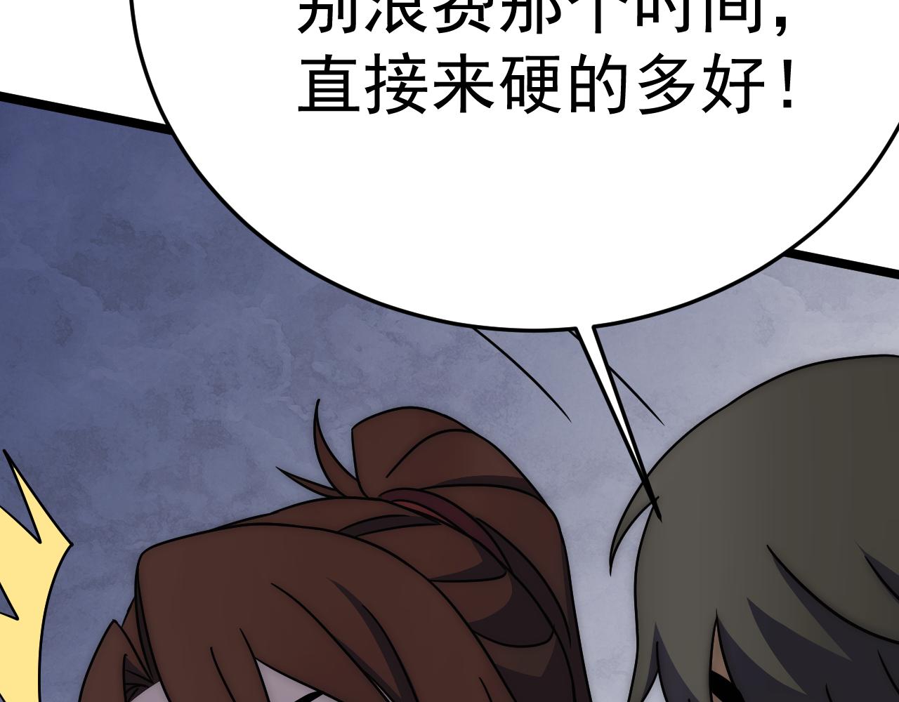 第109话 敢动我女人？！113