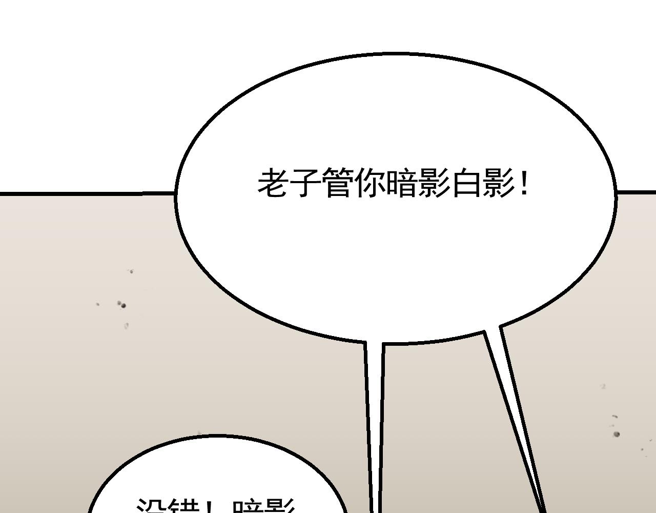 第62话 恶有恶报106