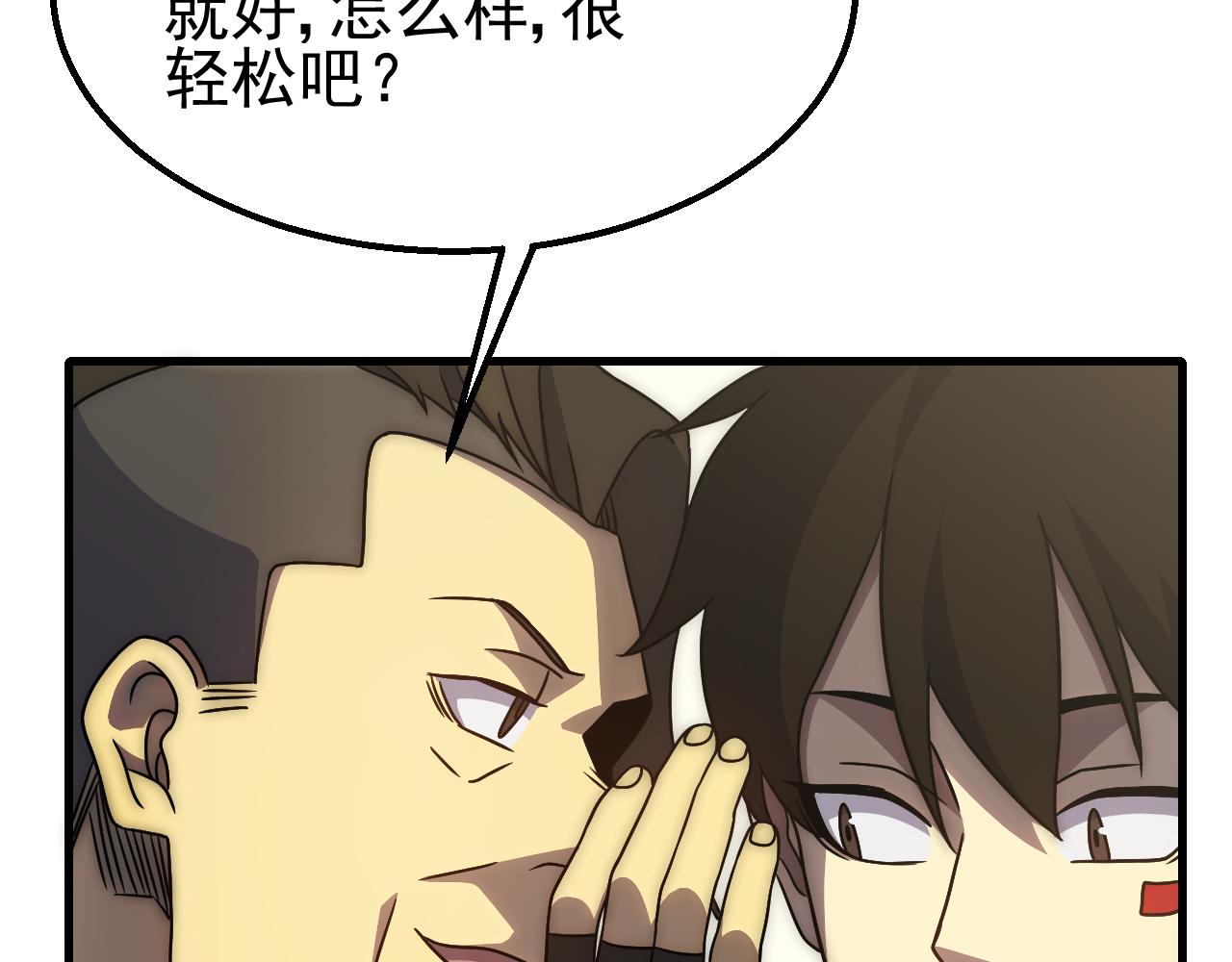 第80话新的商机69