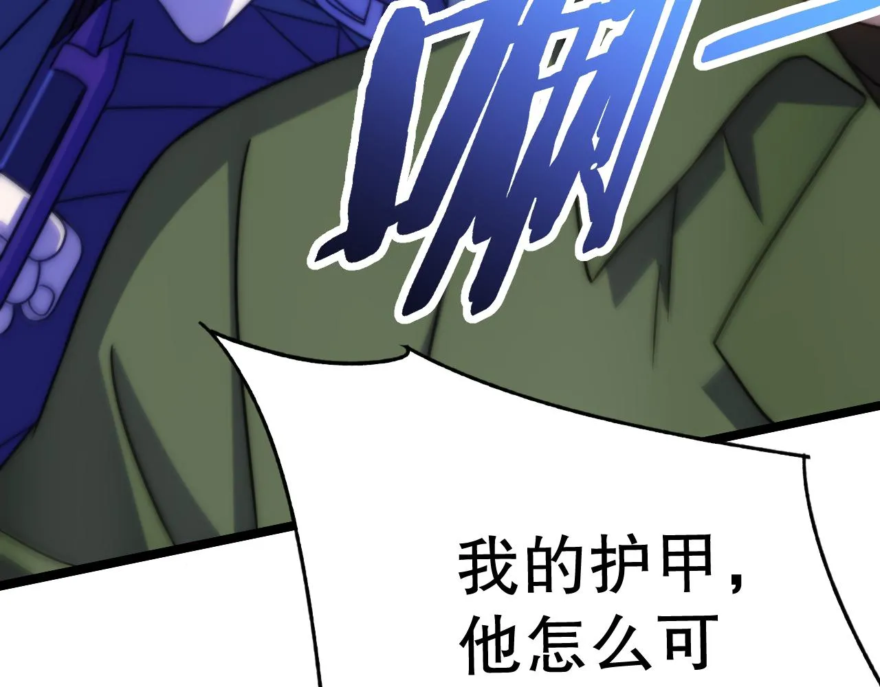 第159章：你敢阴我？9