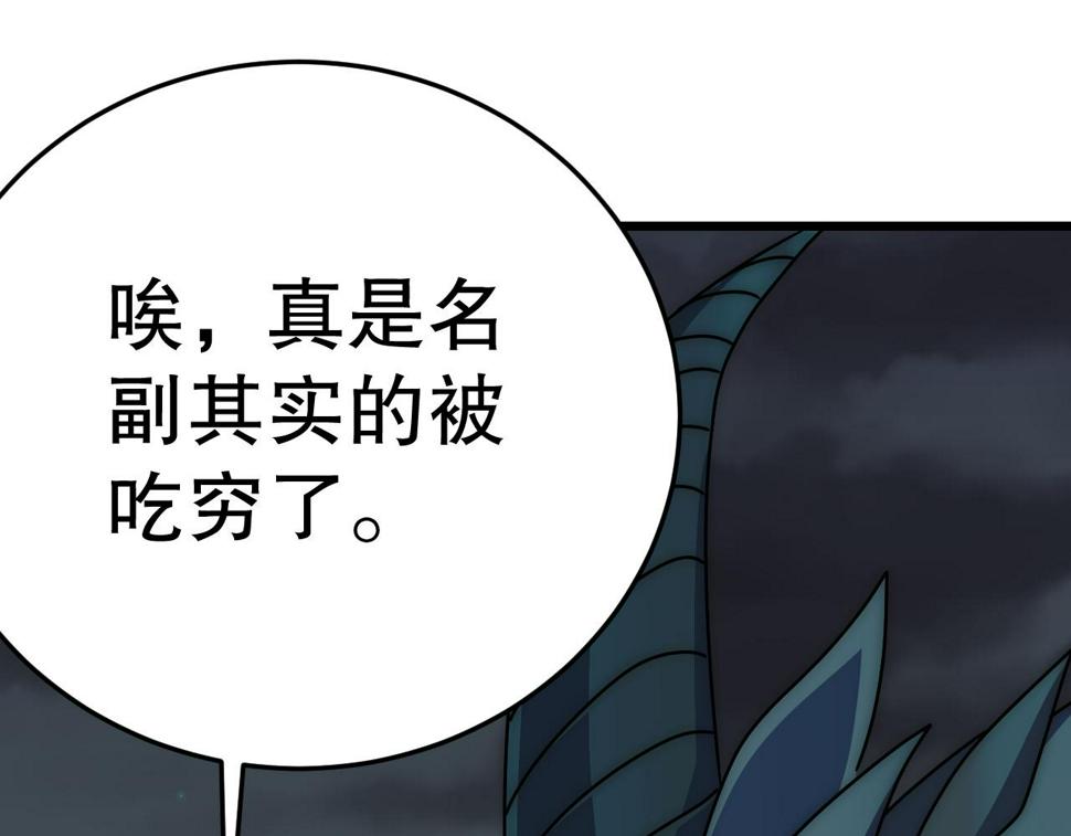 第139话 大危机！106