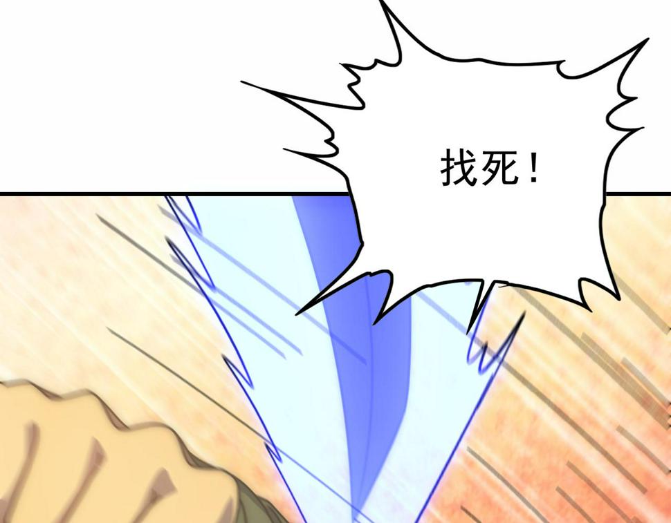 第145话 周正VS张伟91
