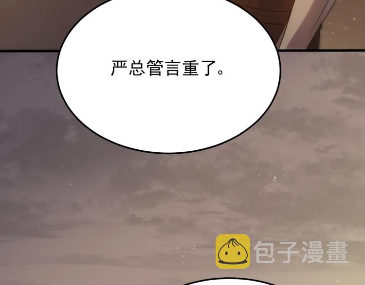 第10话 废物？110