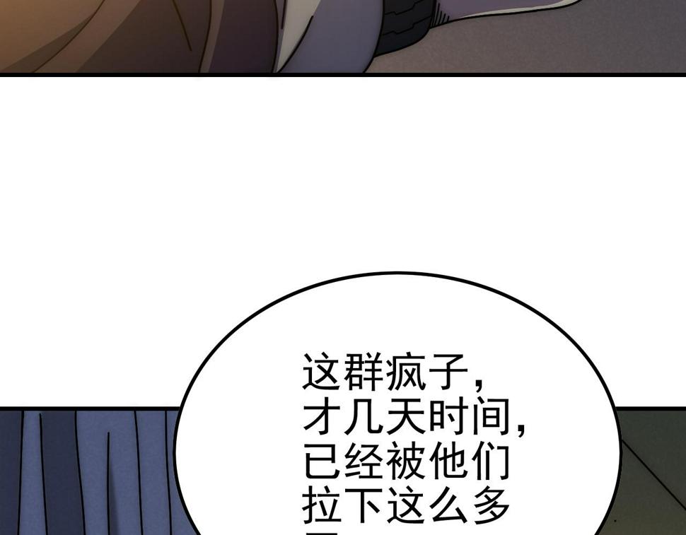 第148话 星光战团成立！48