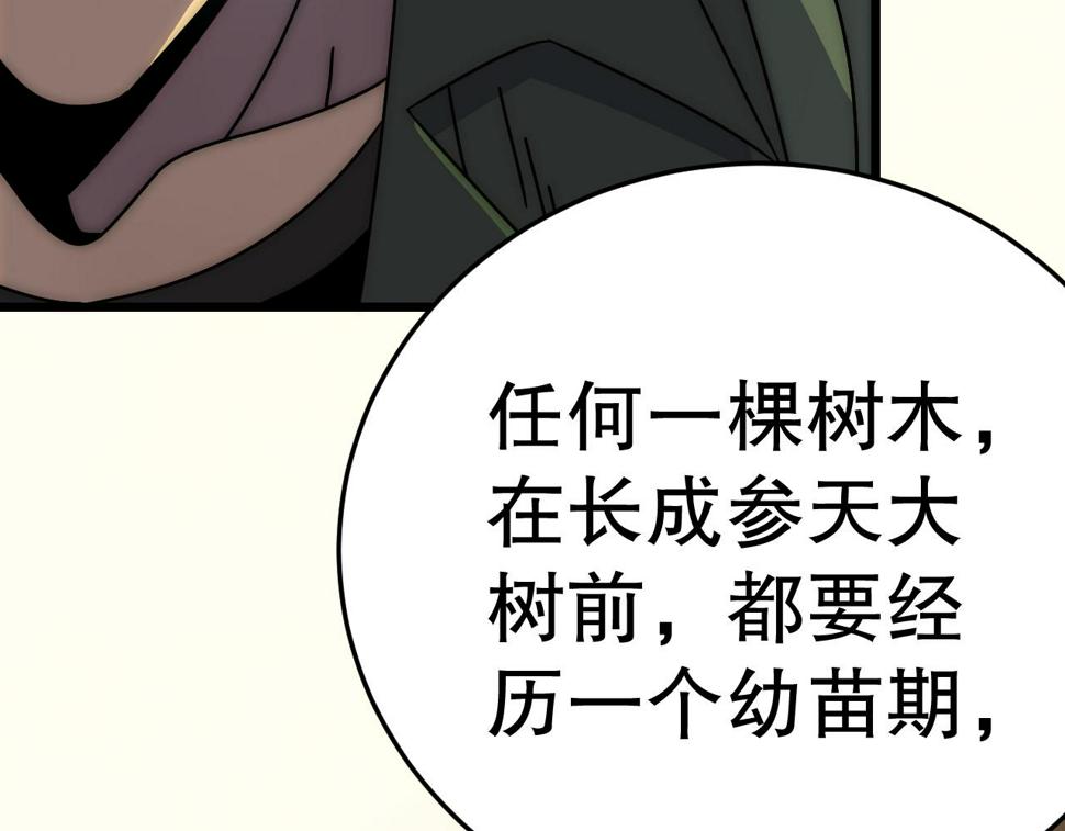 第146话 引火上身108