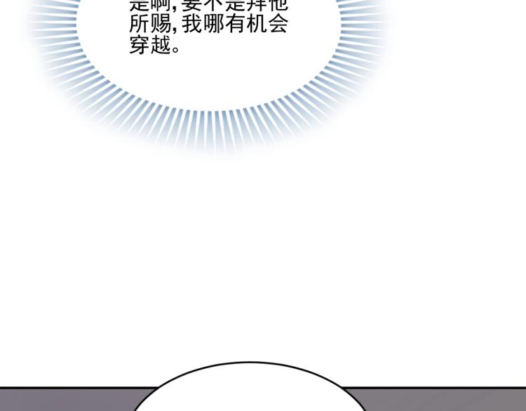 第1话 游戏大佬变废柴？167