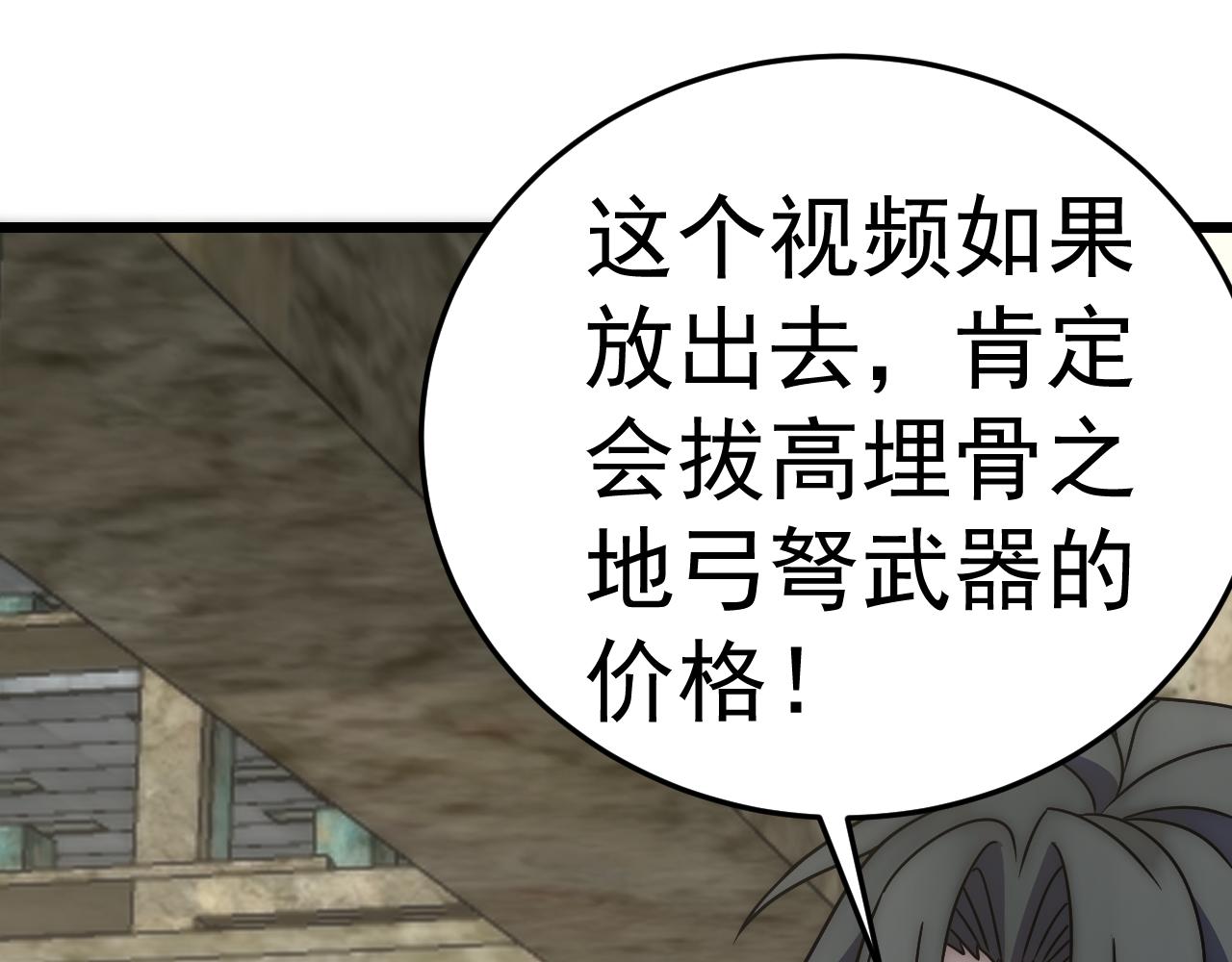 第115话 逃离尸潮36