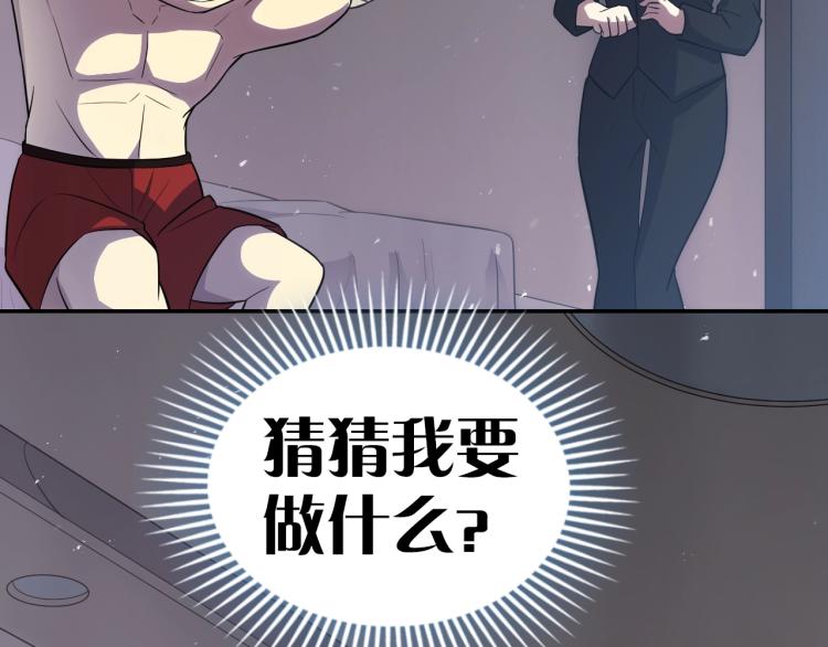 第1话 游戏大佬变废柴？223