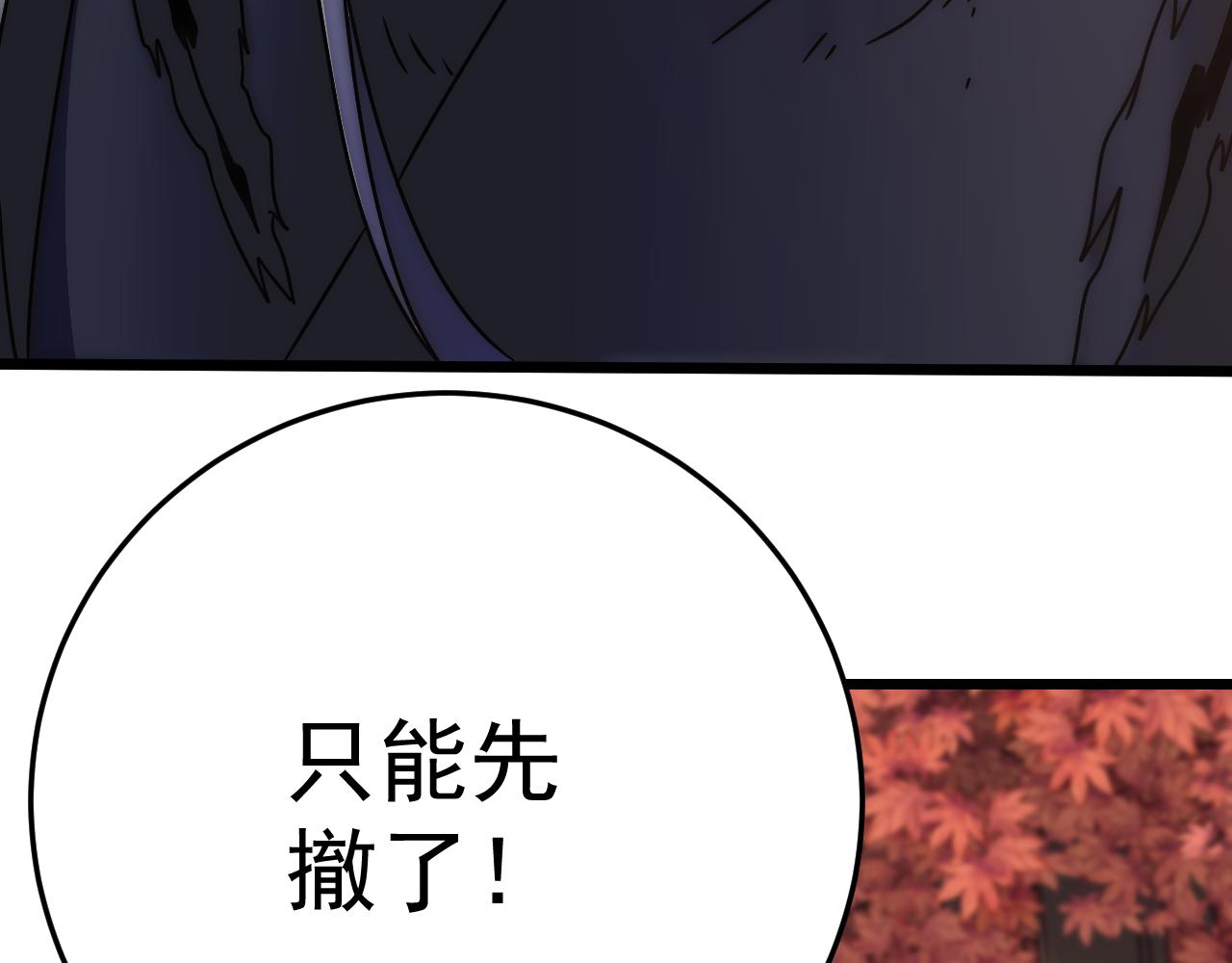 第124话 偷鸡不成蚀把米126