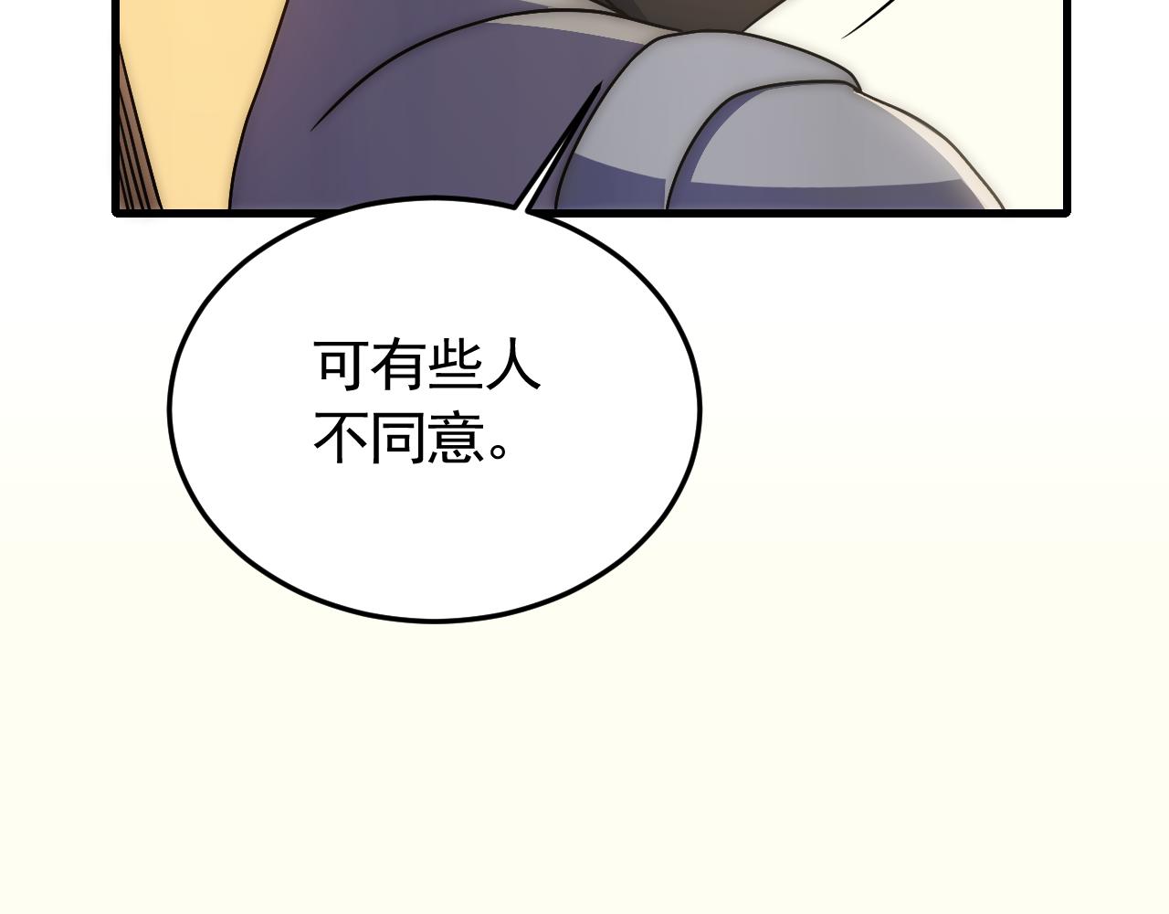 第84话引蛇出洞31