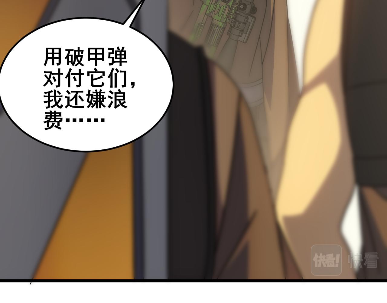 第101话 重点培养对象43