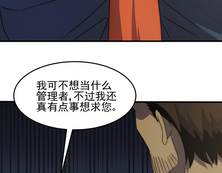 第11话 全面升级！67