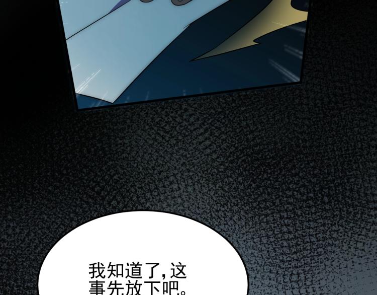 第11话 全面升级！84