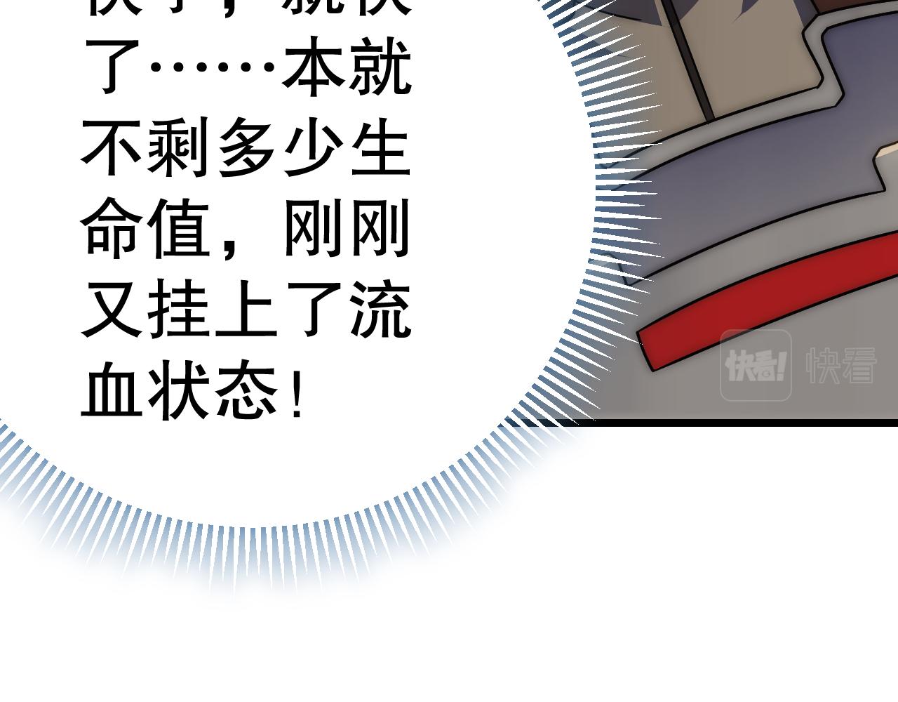第129话 击杀蜘蛛王87