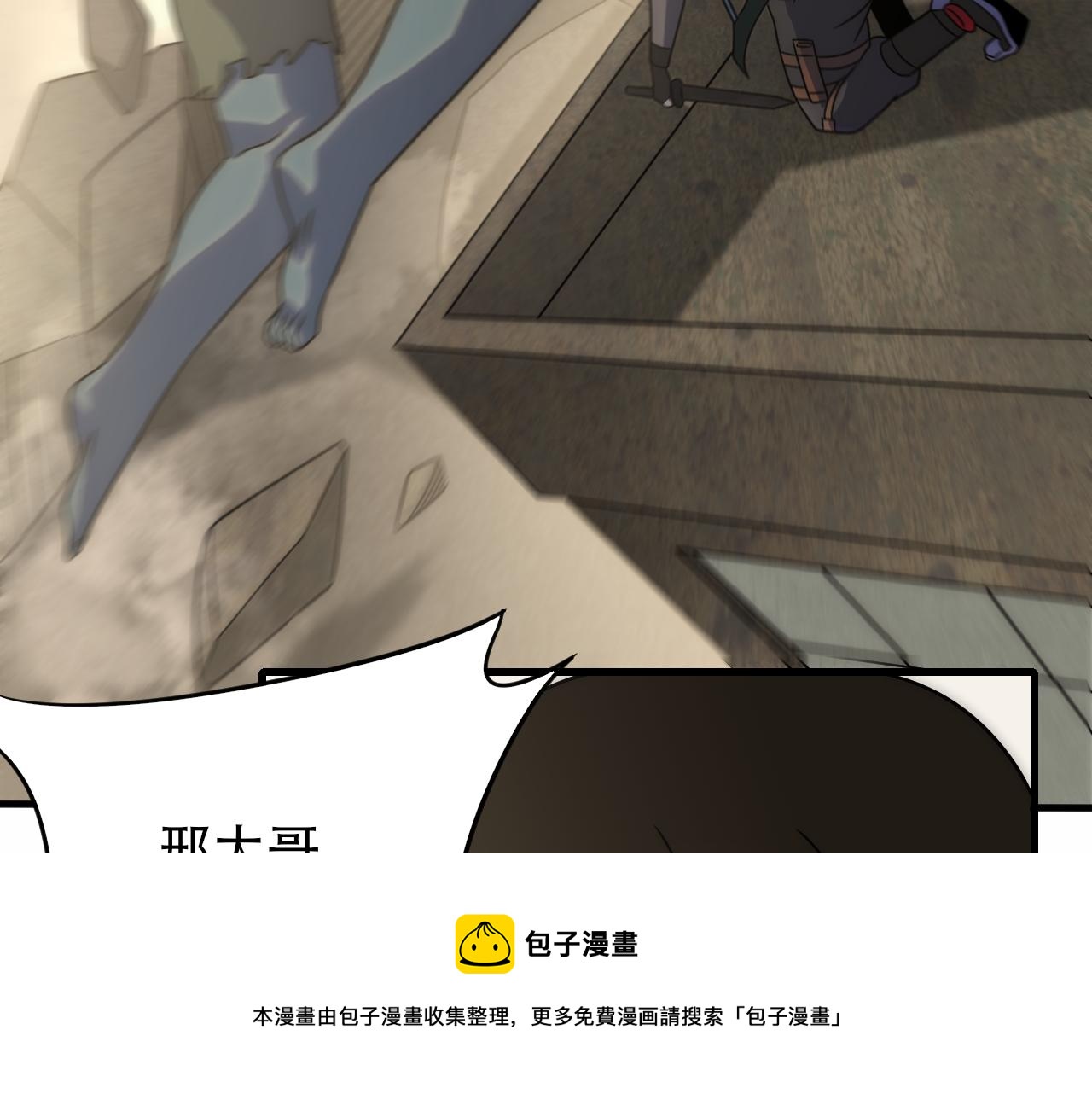 第59话 青鳞尸王92