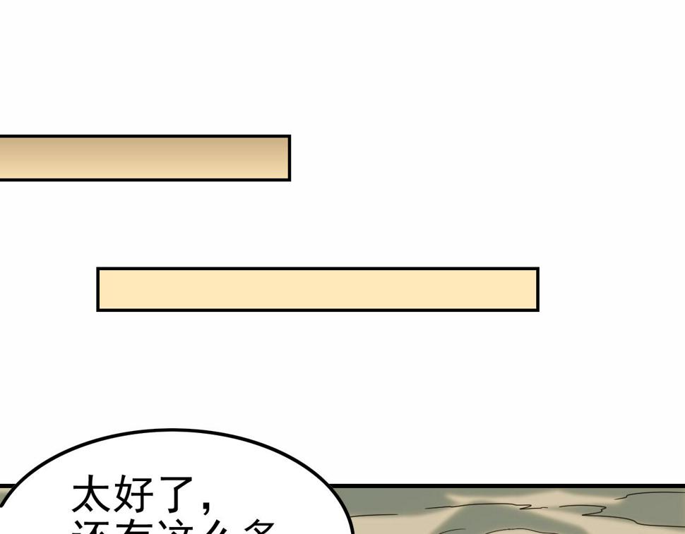 第153章：周正的变强之道50