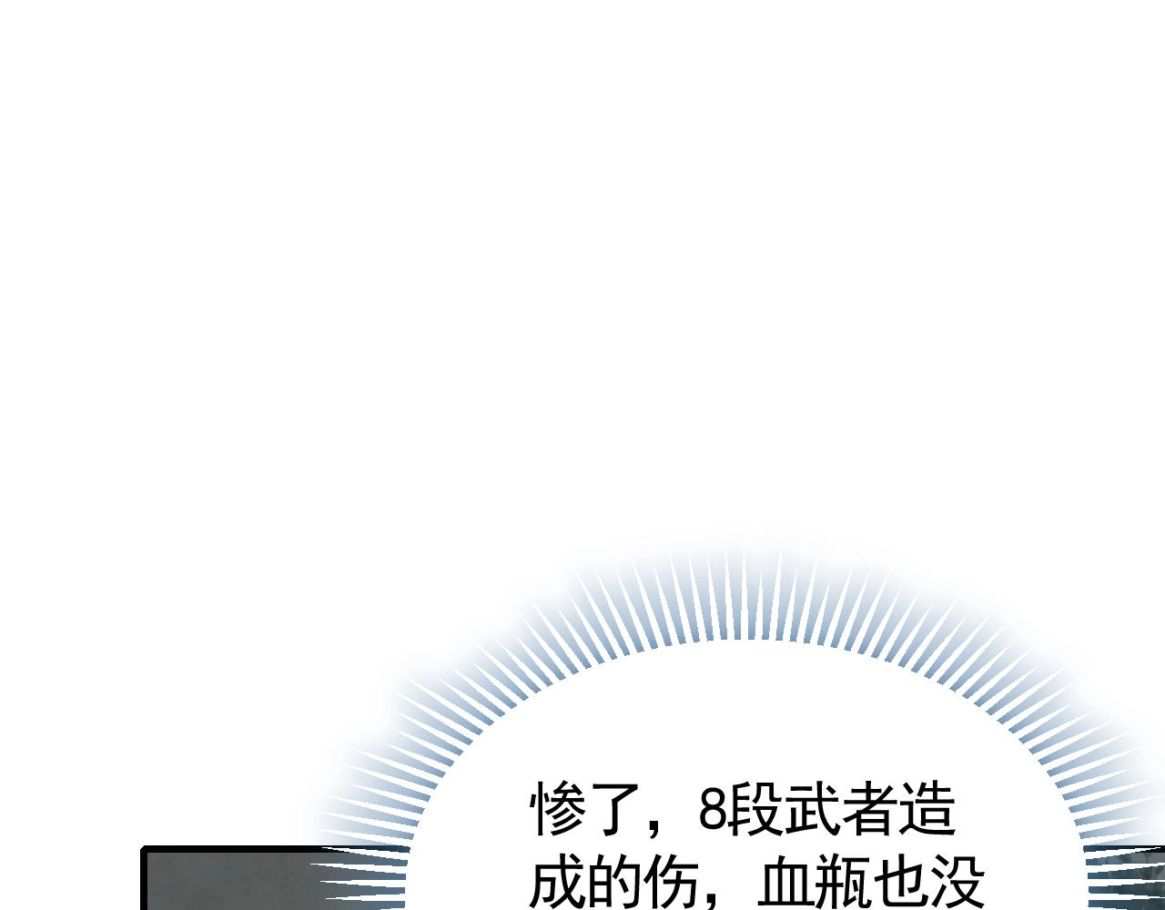 第37话 守护109