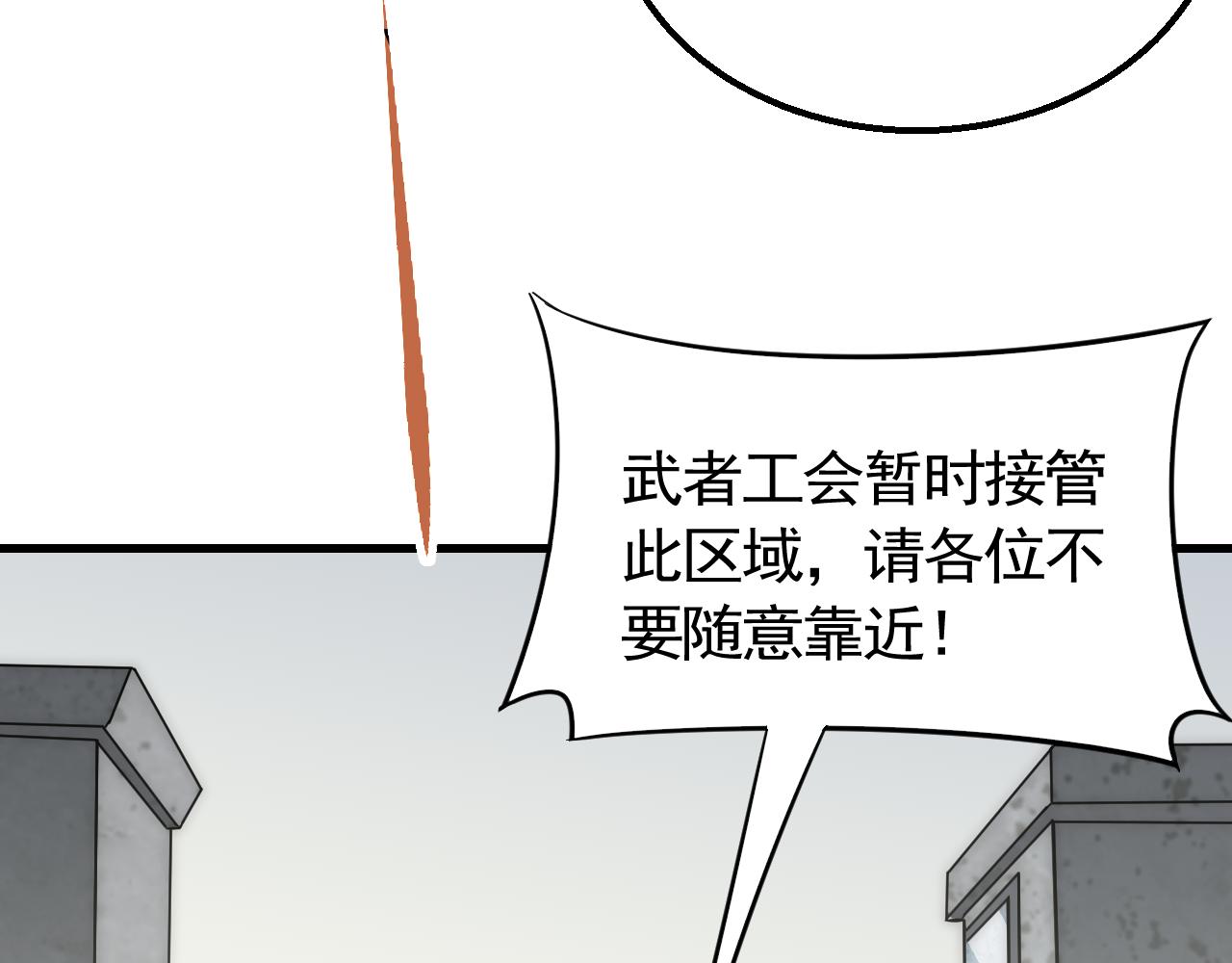 第72话 地狱归来32
