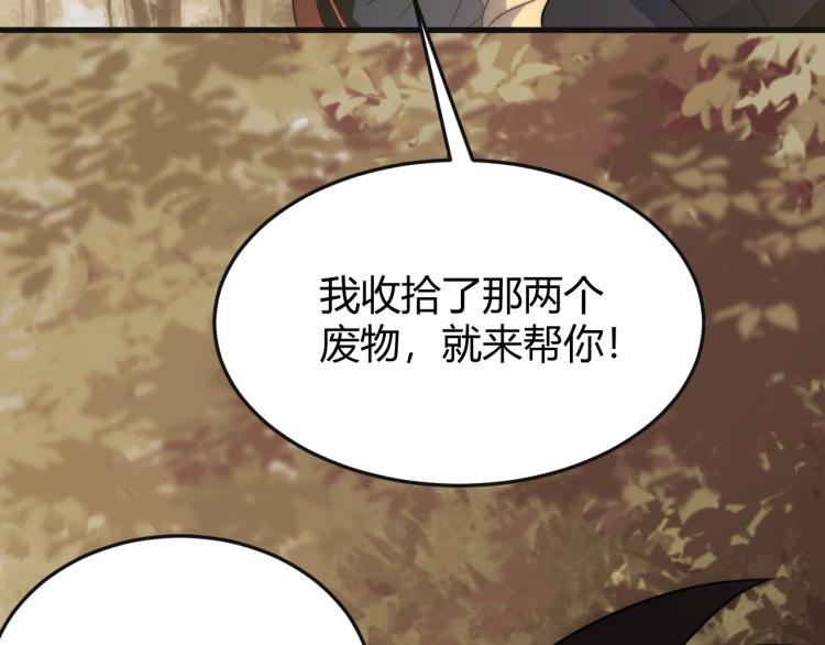 第15话 该上路了！103