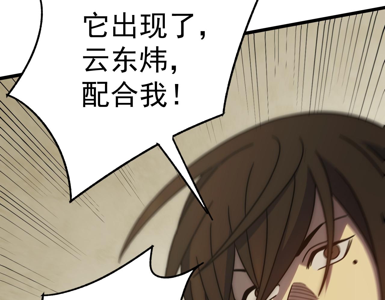 第126话 狩猎刀锋蜘蛛王130