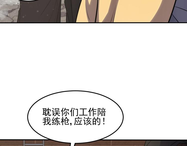 第3话 这才是末世！30