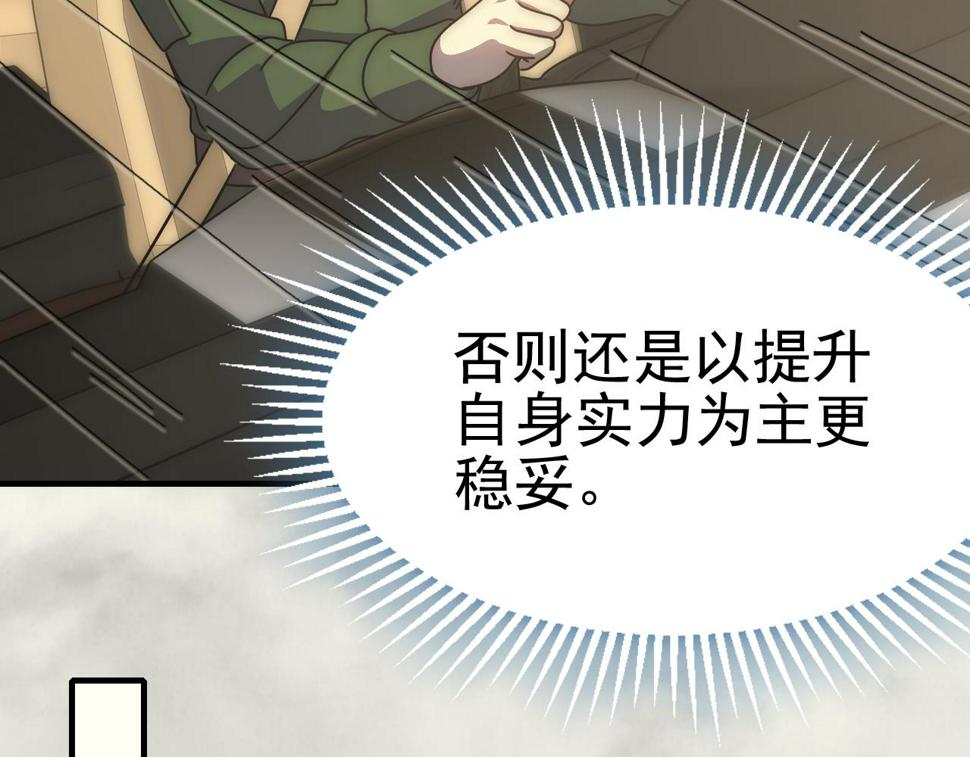 第144话 开搞！26