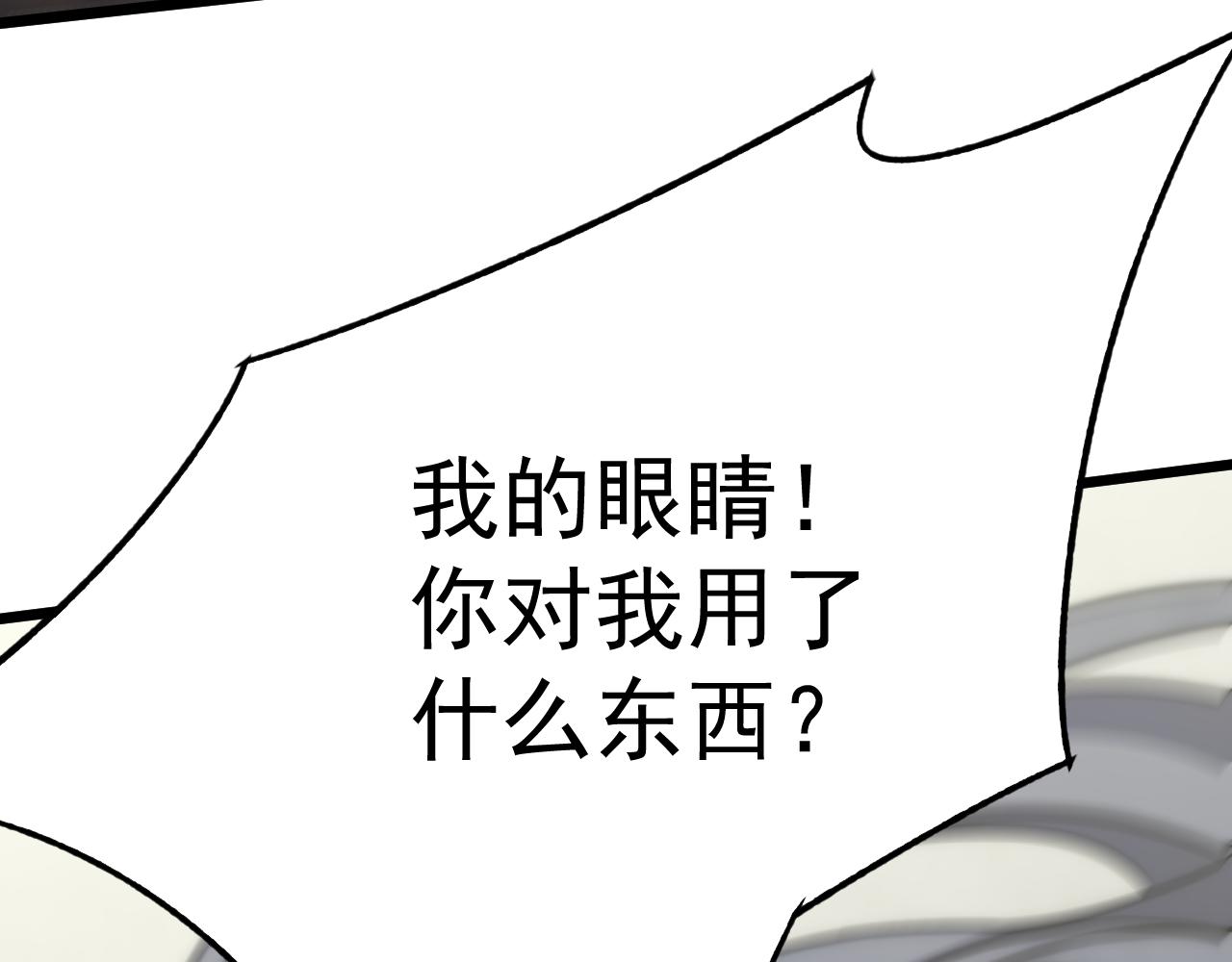 第124话 偷鸡不成蚀把米76