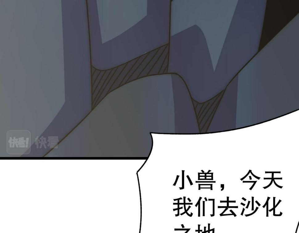 第146话 引火上身89